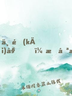 一開(kāi)始，我只想做演員